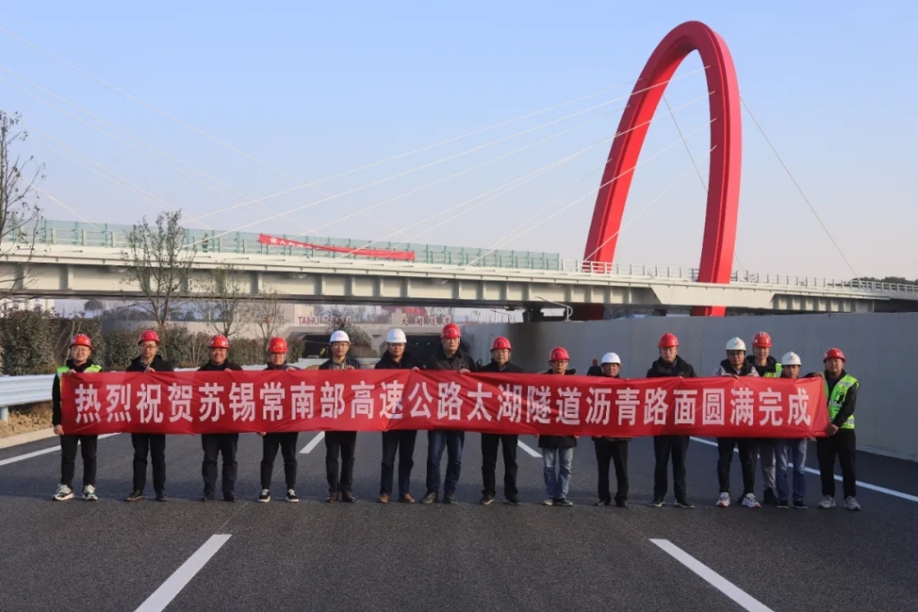 2021年12月18日，太湖隧道路面沥青混凝土摊铺全部完成。